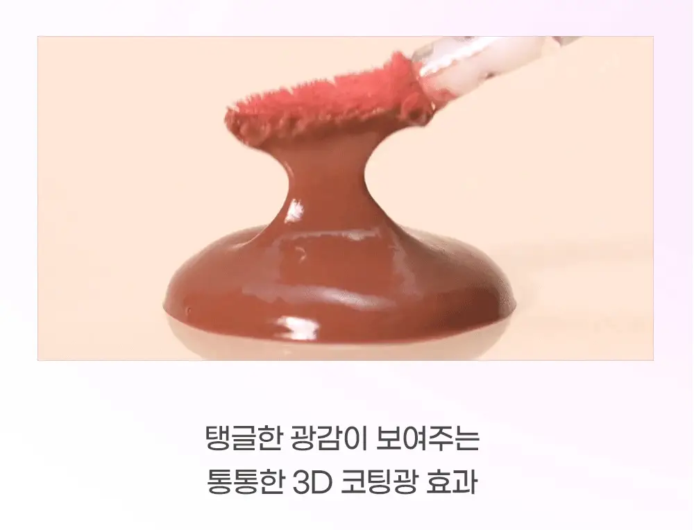 [5월 올영픽/포켓몬 에디션/NEW 컬러]컬러그램 탕후루 탱글 틴트 딥 글레이즈 8COLOR 상세페이지 11
